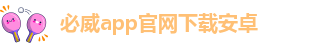 bw必威西汉姆联官网